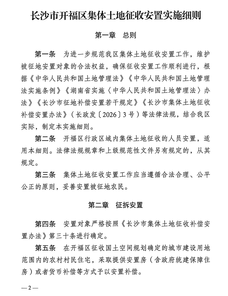 格拉巴拉：感谢什琴斯尼，我相信他一定为我说了好话